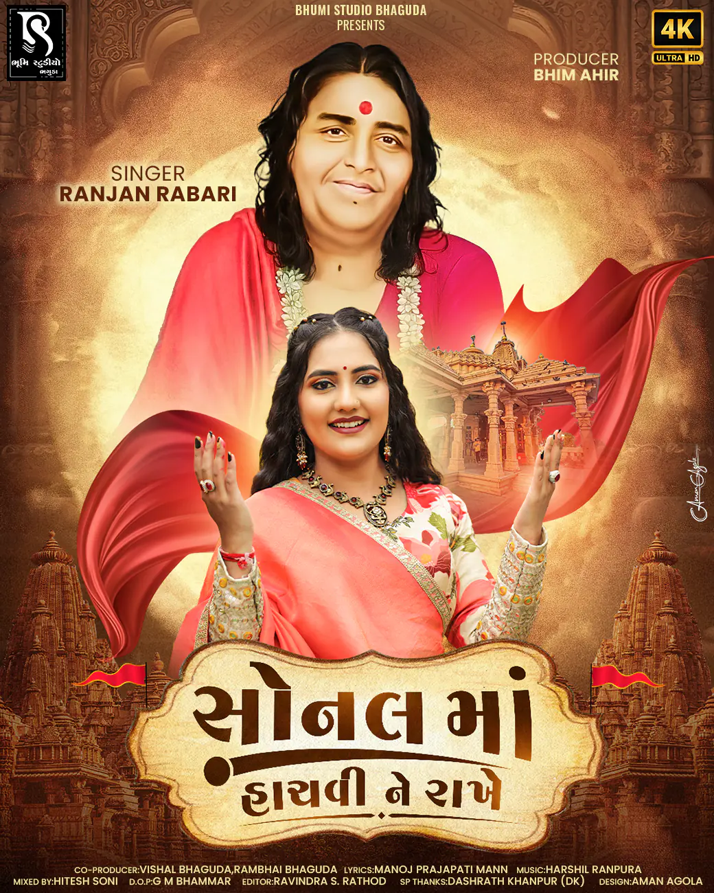 sonal ma sachvi ne rakhe final